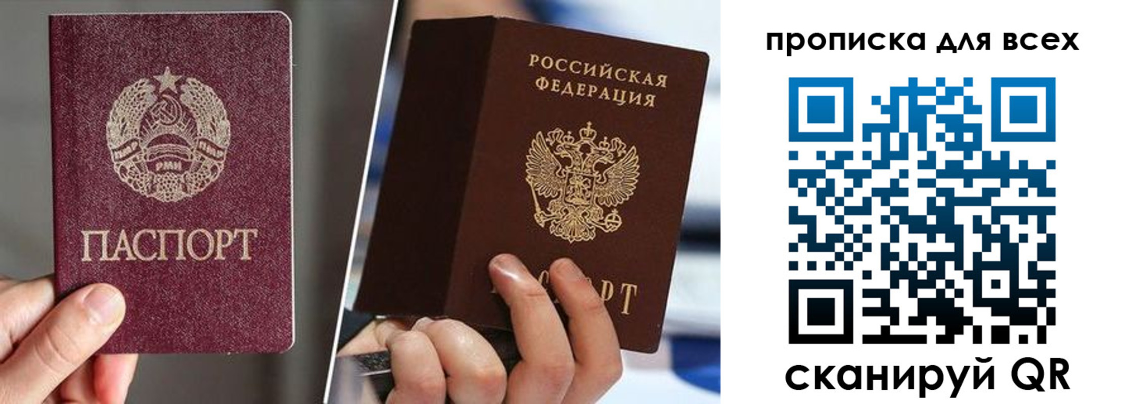 временная регистрация в квартире в Петровск-Забайкальском
