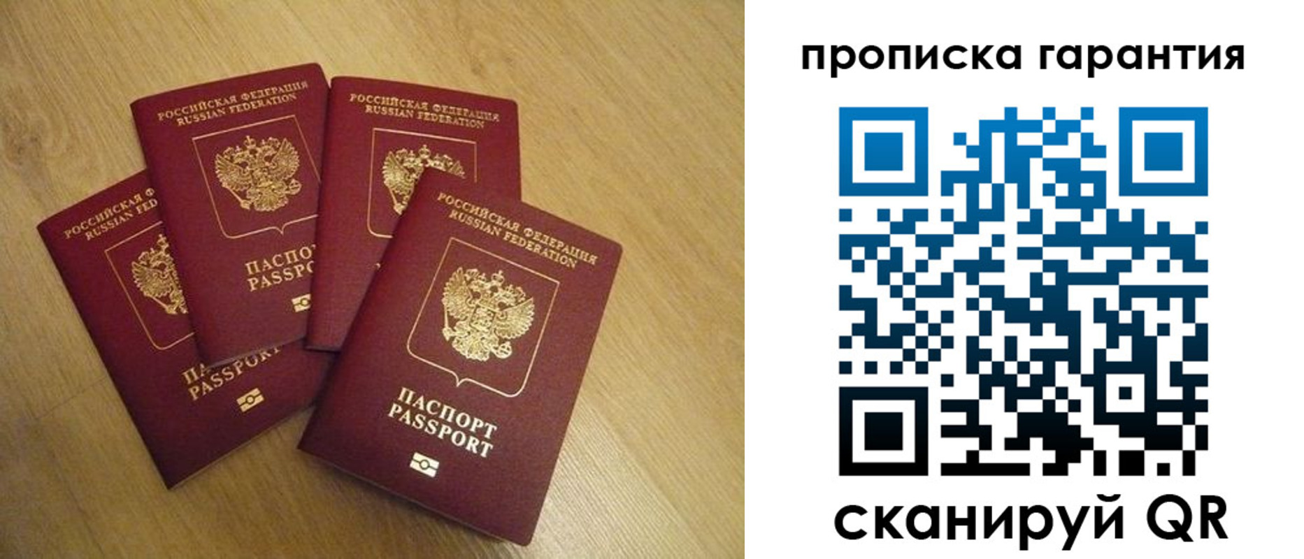 прописка регистрация в Петровск-Забайкальском