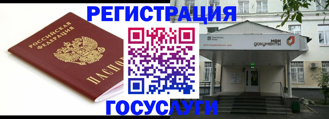 временная регистрация купить в Петровск-Забайкальском